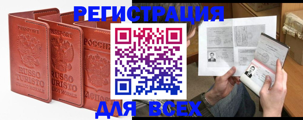 временная регистрация в Богородицке