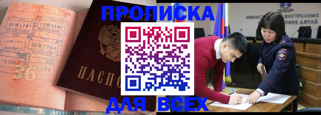 временная регистрация недорого в Богородицке